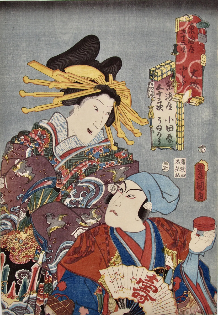 Degener Japanese Fine Prints - Japanese prints: ukyio e and shin hanga ...